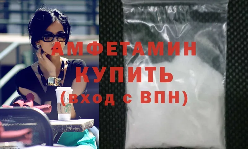 Amphetamine 98%  наркошоп  Дубна 