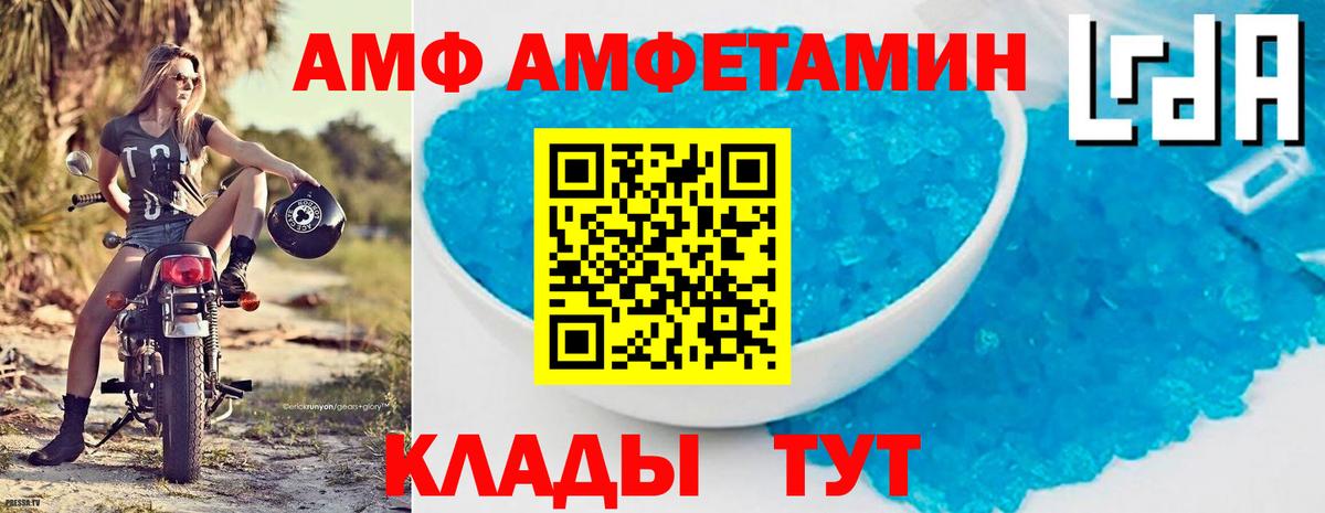 Дубна  Amphetamine VHQ  Вход с VPN 