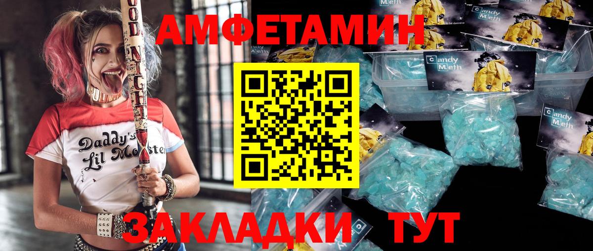 АМФЕТАМИН Premium Дубна