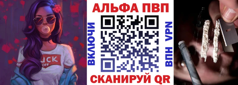 Alfa_PVP Crystall  omg ССЫЛКА  Дубна 