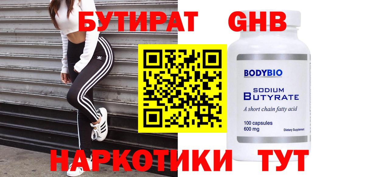 МДМА  Дубна  Меф МЯУ МЯУ кристаллы  ГАШИШ  Бошки Шишки  НБОМе 