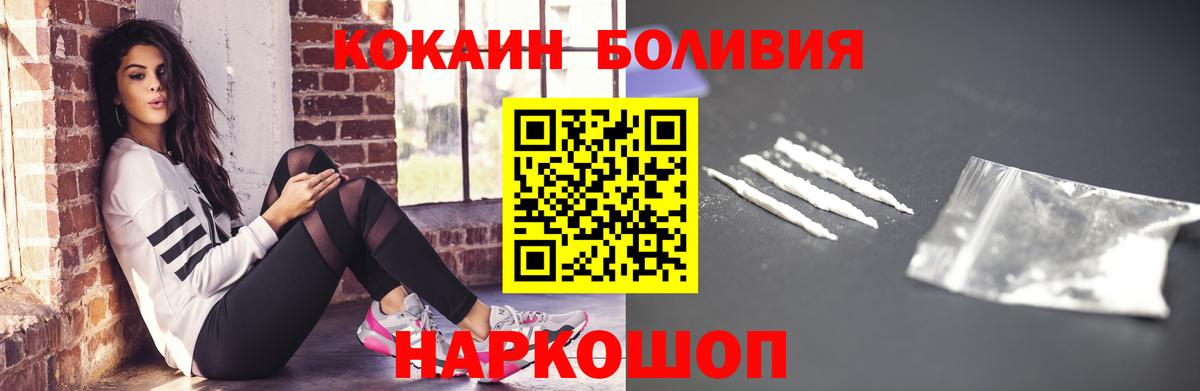 Кокаин Боливия  КОКАИН  Дубна  COCAIN Перу 