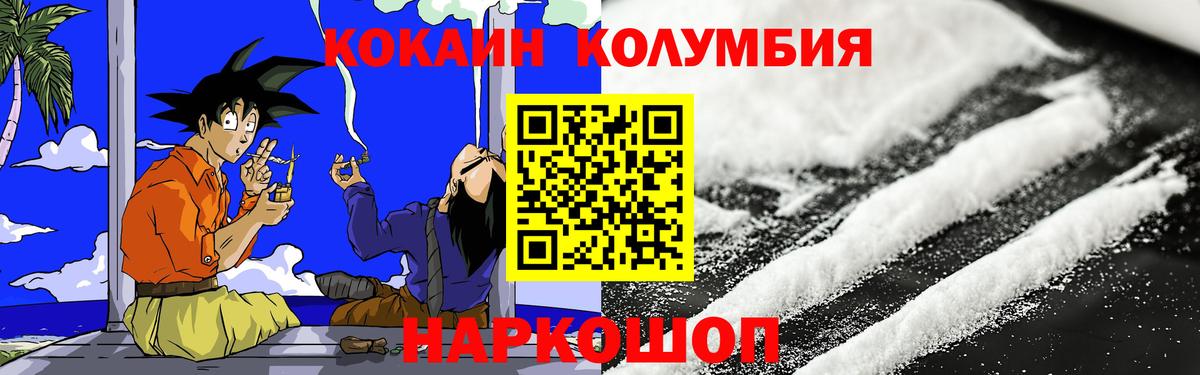 Кокаин  COCAIN Колумбийский  наркотики  Cocaine Fish Scale  Дубна  Вход с VPN 
