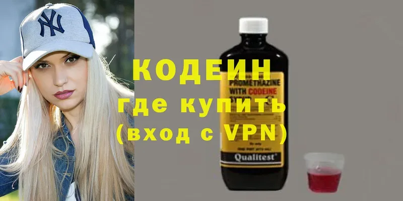 где найти наркотики  Дубна  Кодеиновый сироп Lean напиток Lean (лин) 