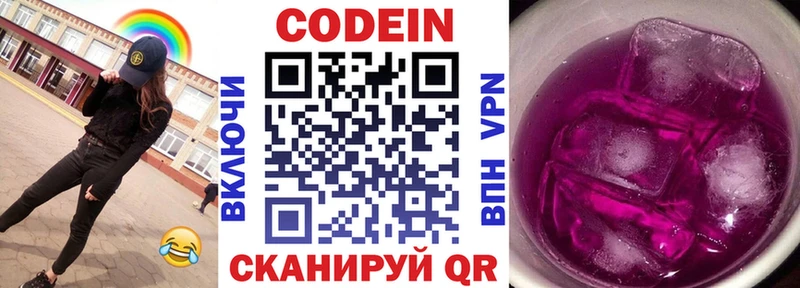 наркота  Дубна  Кодеин Purple Drank 