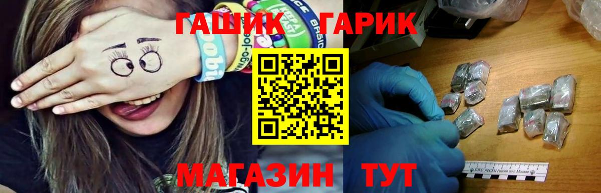 Дубна  ГАШИШ 40% ТГК  Вход с VPN  ГАШ Cannabis 