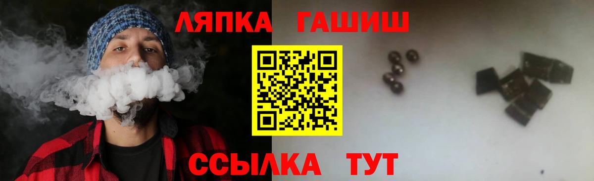 Гашиш хэш Дубна