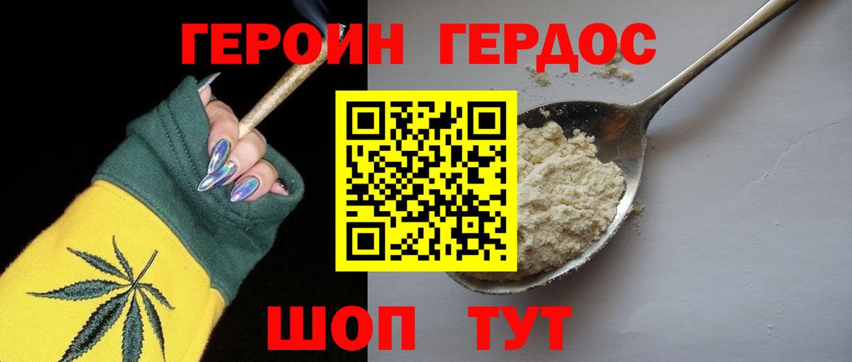 Дубна  ГЕРОИН  Вход с VPN  ГЕРОИН герыч 