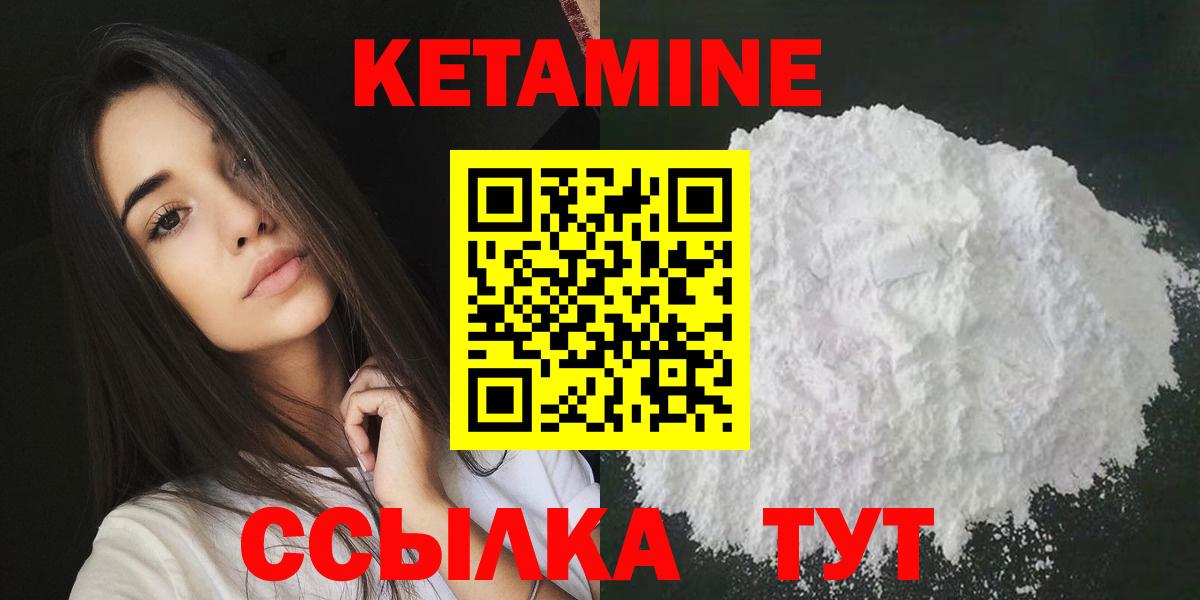 КЕТАМИН ketamine  Вход с VPN  Дубна 