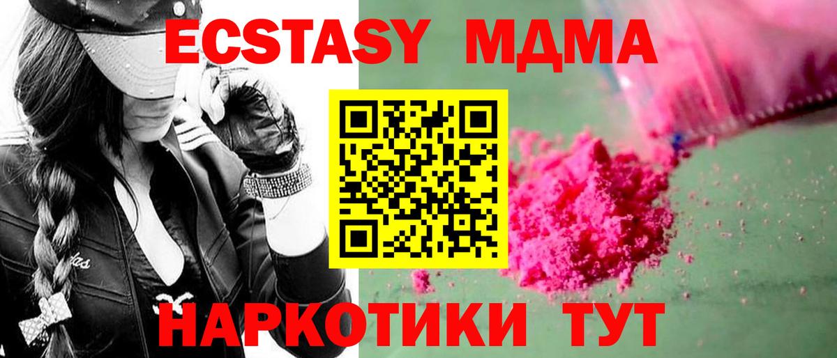 MDMA молли Дубна