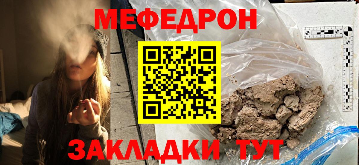 МЯУ-МЯУ mephedrone  МЕФ мука  МЕФ  blacksprut ТОР  Дубна 