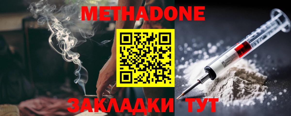 МЕТАДОН мёд  МЕТАДОН мёд  shop как зайти  Дубна 