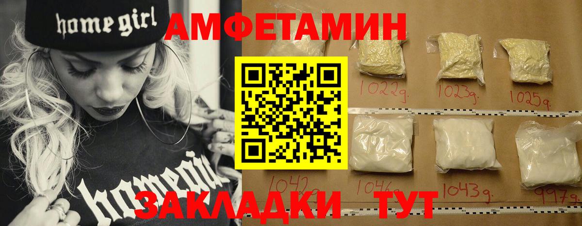 МЕТАМФЕТАМИН Декстрометамфетамин 99.9%  Вход с VPN  Дубна 