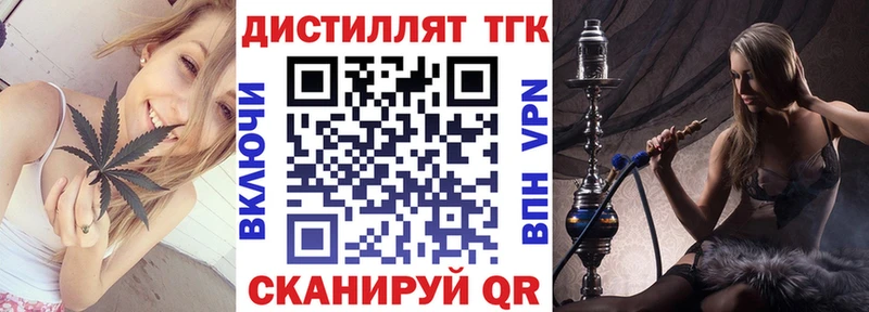 Дистиллят ТГК жижа  Дубна 