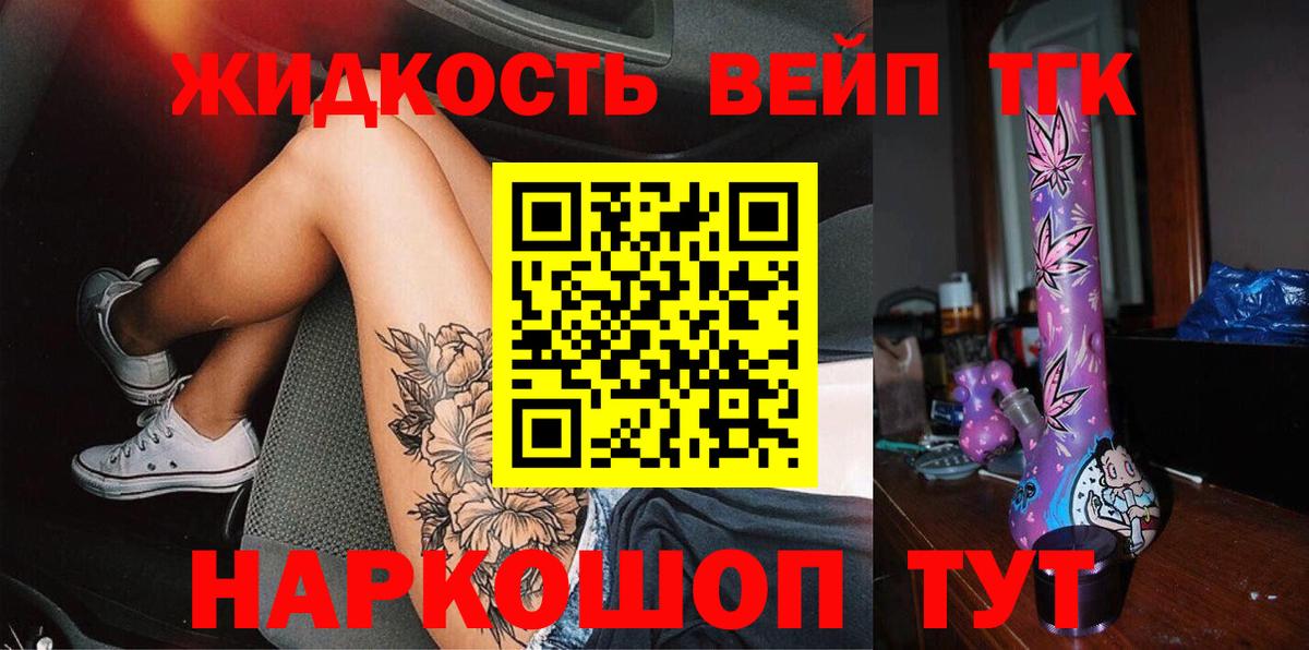 Дубна  Дистиллят ТГК THC oil  ТГК вейп  Вход с VPN 